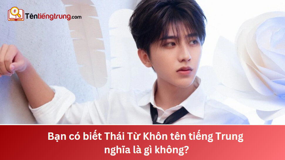 Thái Từ Khôn tên tiếng Trung