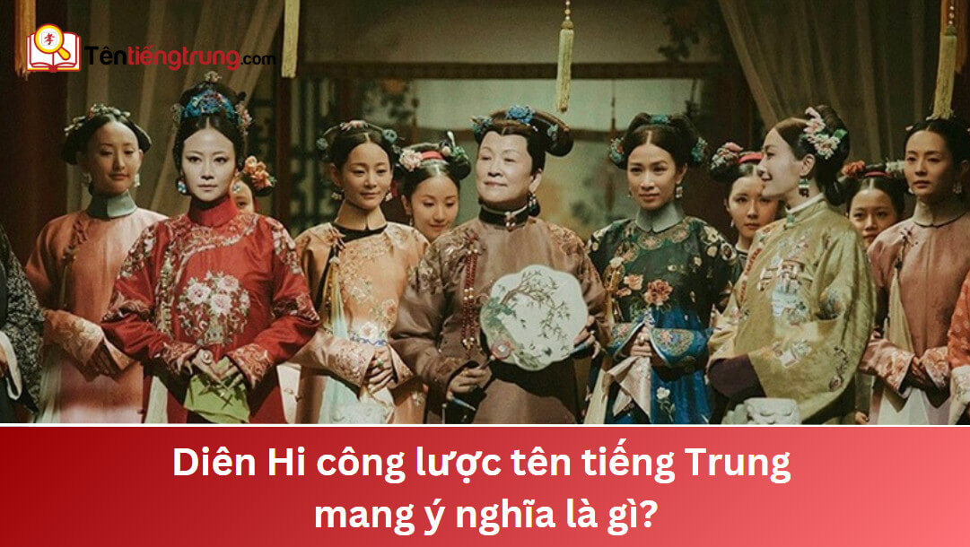 Diên Hi công lược tên tiếng Trung