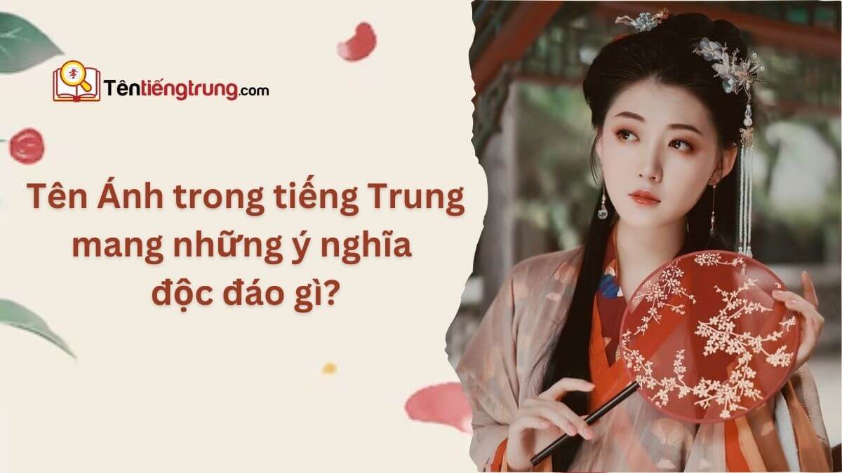 Tên Ánh trong tiếng Trung