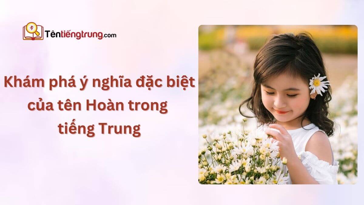 Tên Hoàn trong tiếng Trung