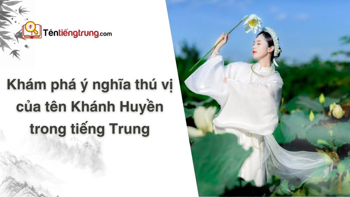 Tên Khánh Huyền trong tiếng Trung