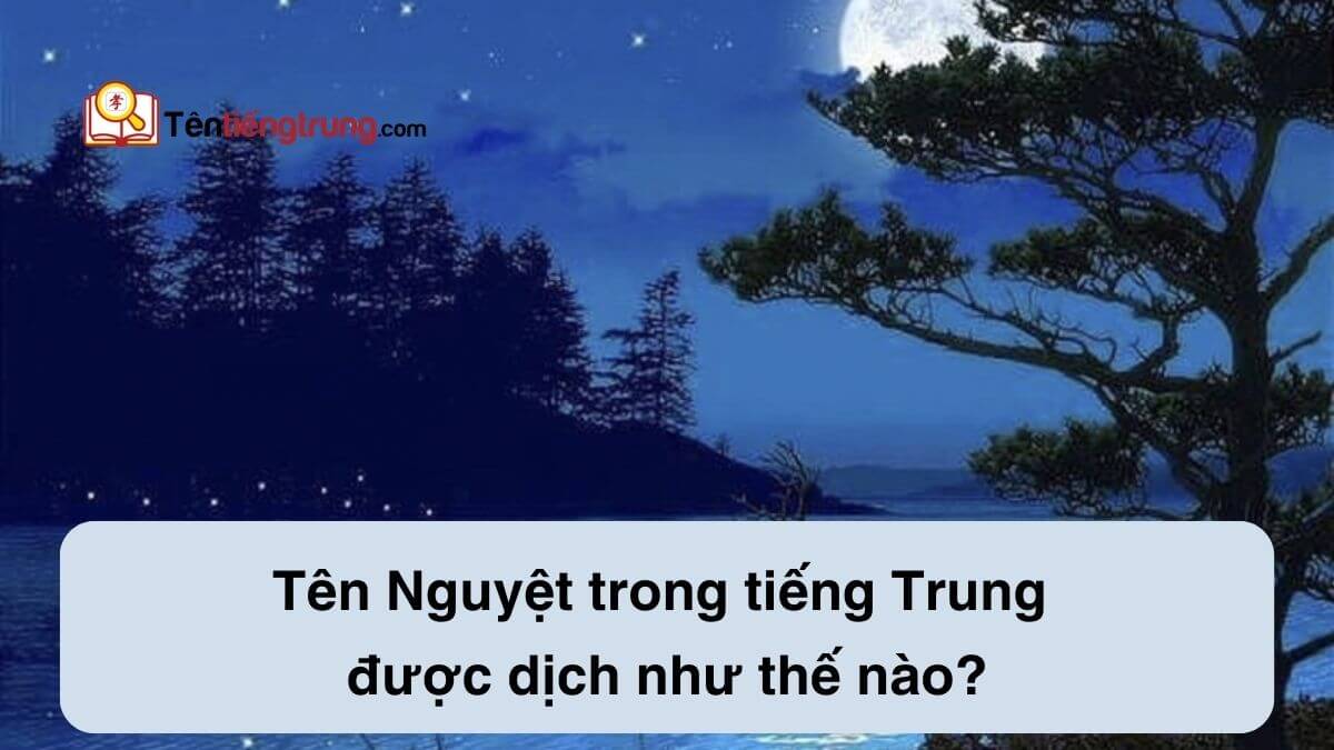 Tên Nguyệt trong tiếng Trung