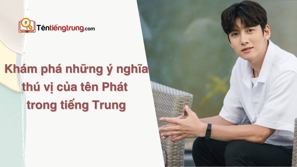 Tên Phát trong tiếng Trung