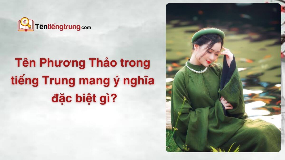 Tên Phương Thảo trong tiếng Trung