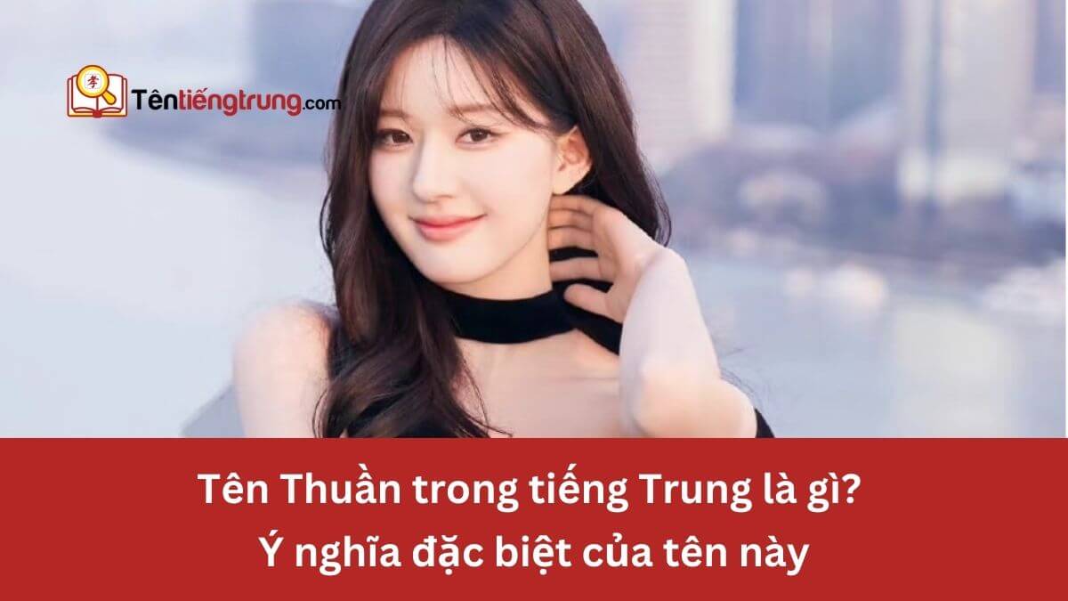 Tên Thuần trong tiếng Trung