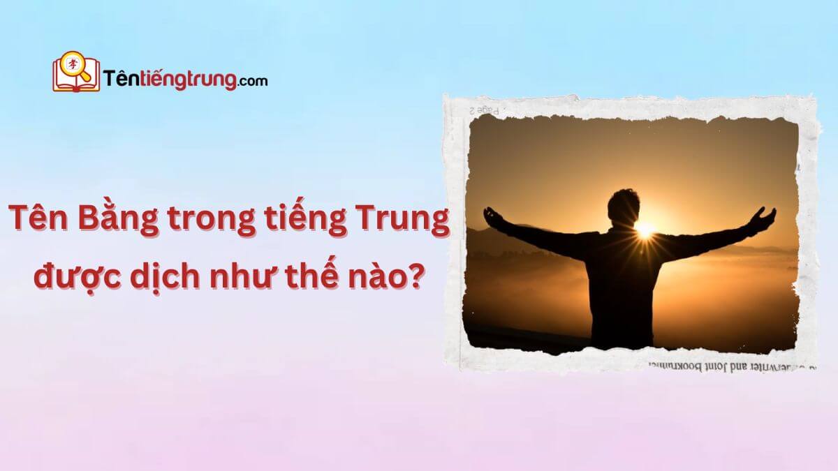 Tên Bằng trong tiếng Trung