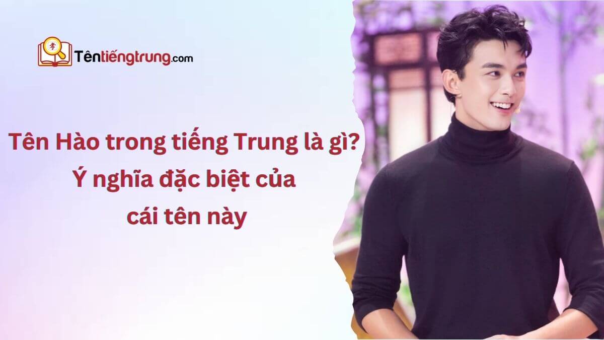 Tên Hào trong tiếng Trung