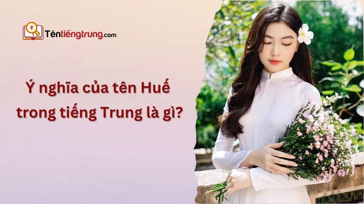 Tên Huế trong tiếng Trung