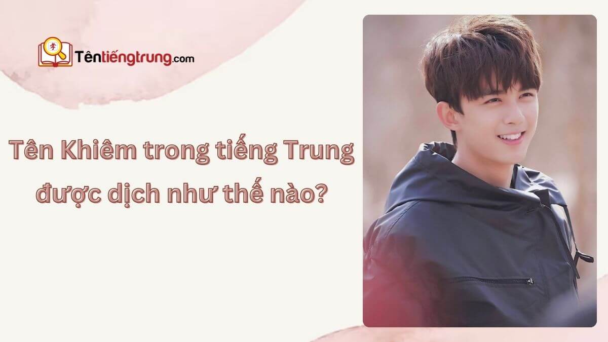 Tên Khiêm trong tiếng Trung