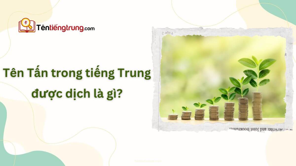 Tên Tấn trong tiếng Trung