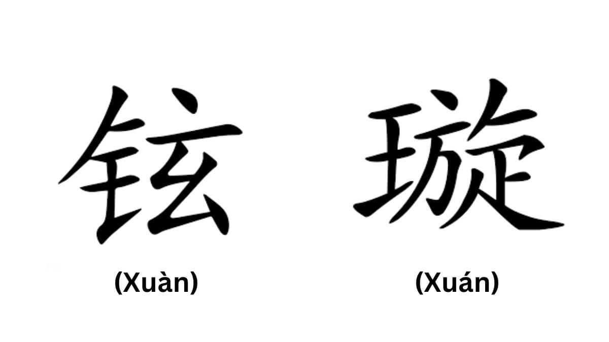 Tên Xuyến trong tiếng Trung thường được thể hiện bằng ký tự 铉 hoặc 璇