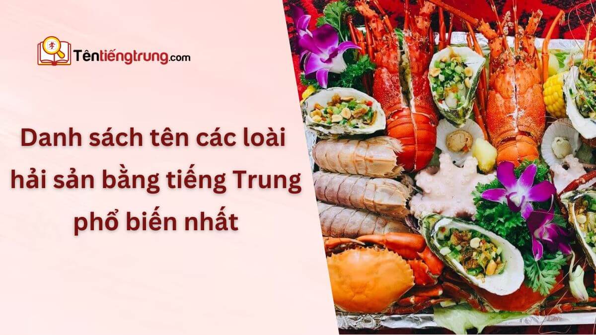 Tên hải sản bằng tiếng Trung