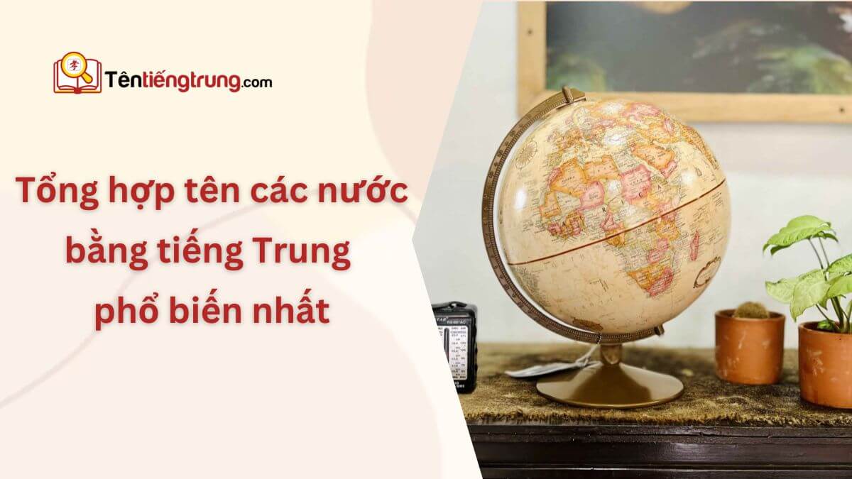 Tên các nước bằng tiếng Trung