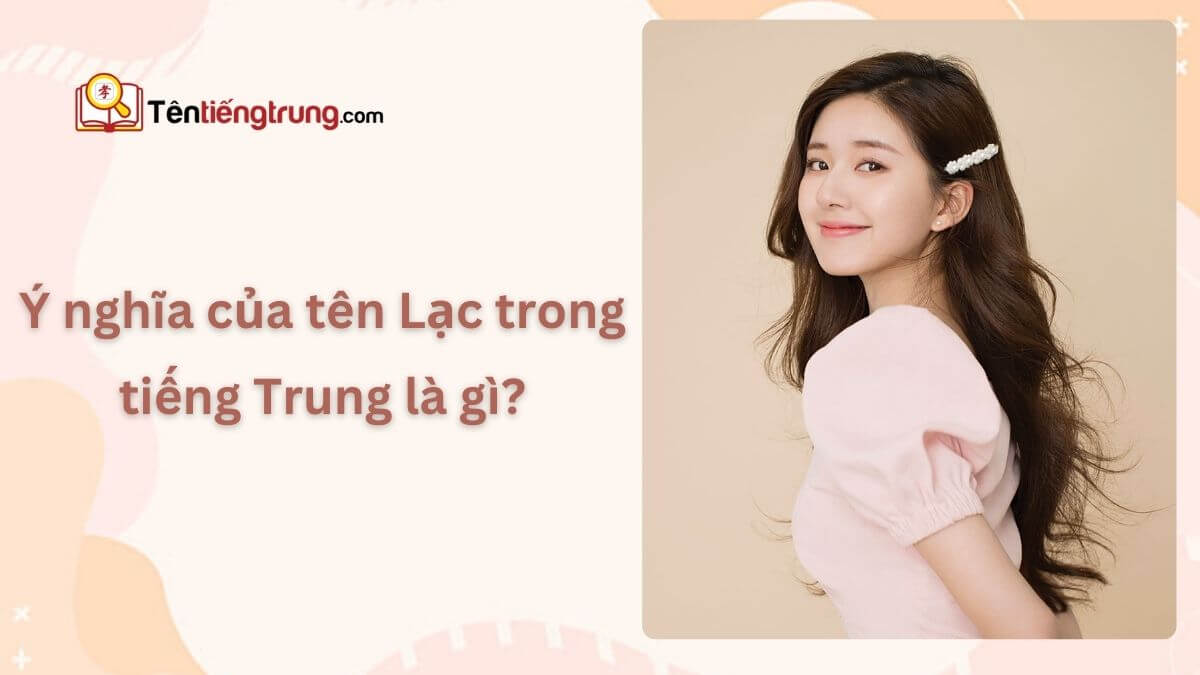 Tên Lạc trong tiếng Trung