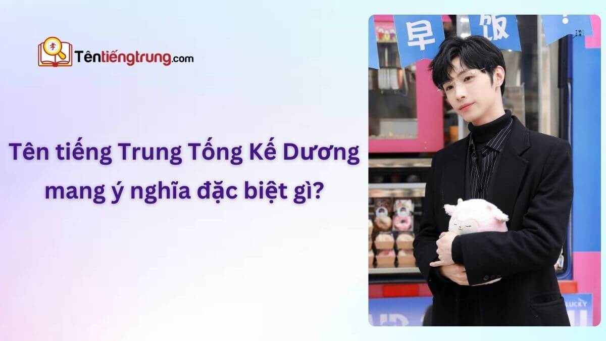 Tên tiếng Trung Tống Kế Dương