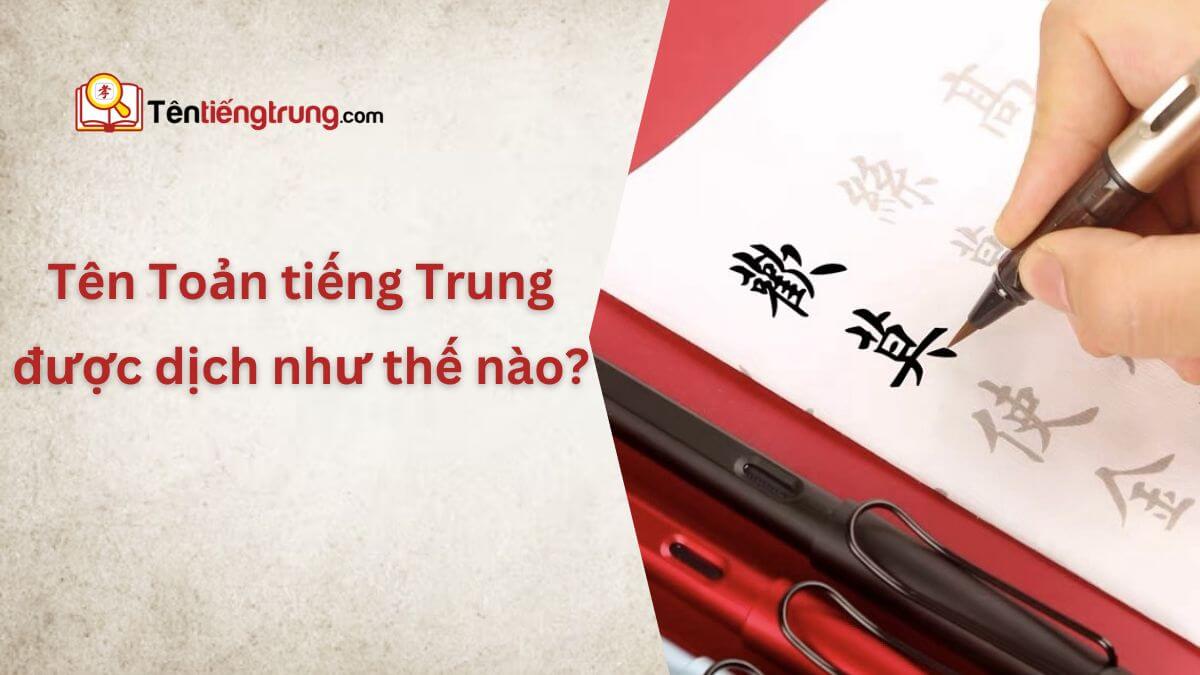 Tên Toản tiếng Trung