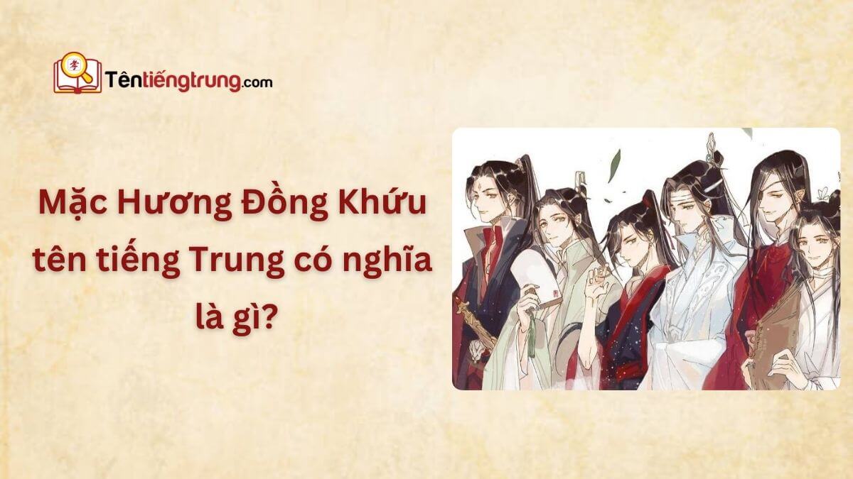 Mặc Hương Đồng Khứu tên tiếng Trung