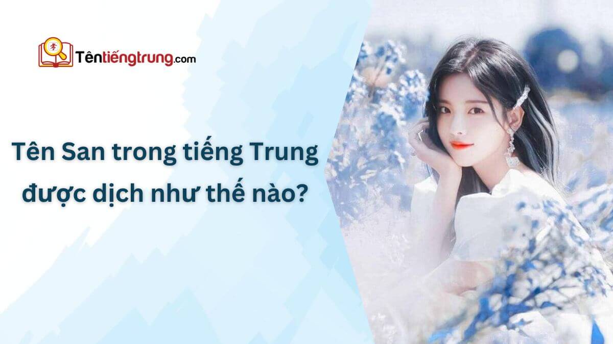 Tên San trong tiếng Trung