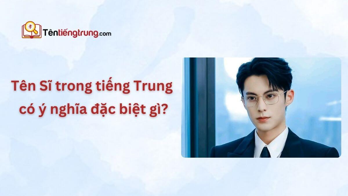 Tên Sĩ trong tiếng Trung