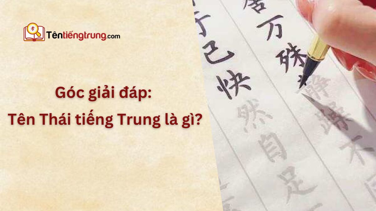 Tên Thái tiếng Trung là gì