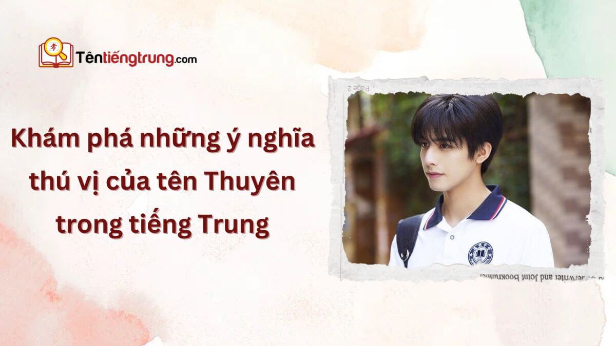 Tên Thuyên trong tiếng Trung