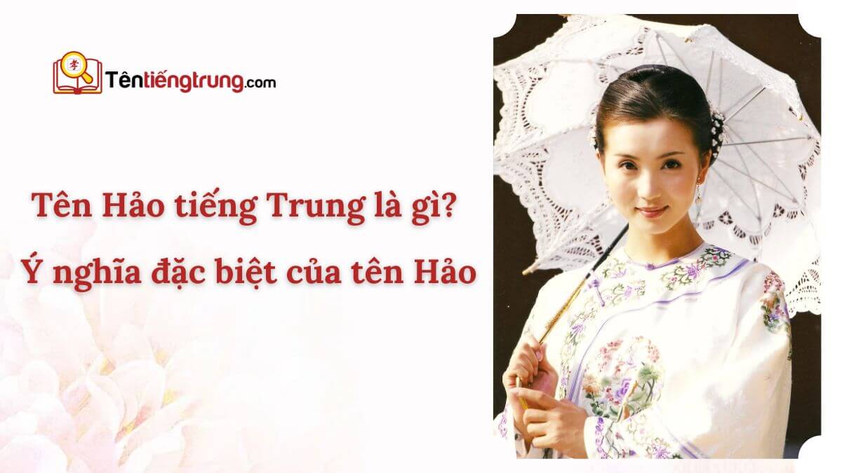 Tên Hảo tiếng Trung là gì