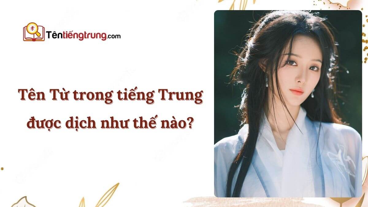 Tên Từ trong tiếng Trung